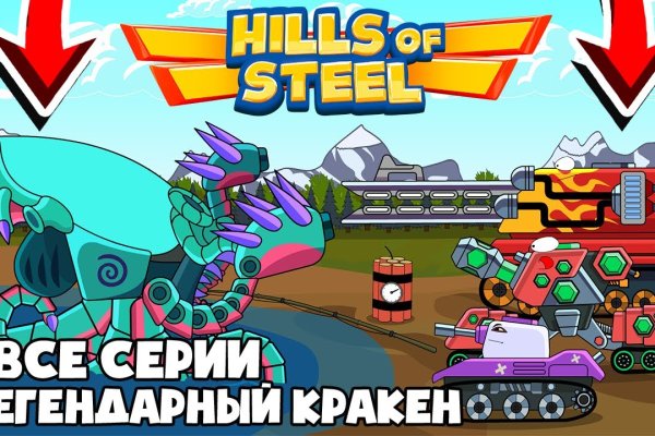 Кракен портал