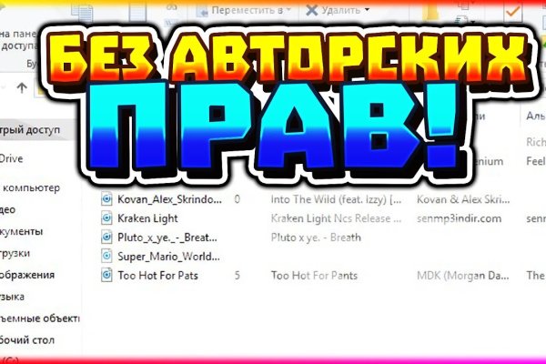 Кракен ссылка список