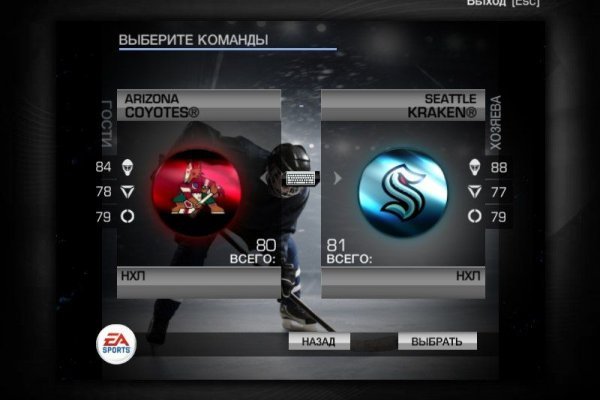 Кракен верное зеркало