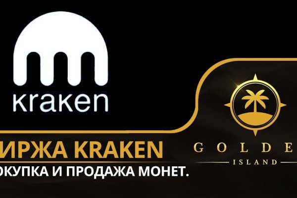 Ссылка на кракен тор kraken2 4aa337