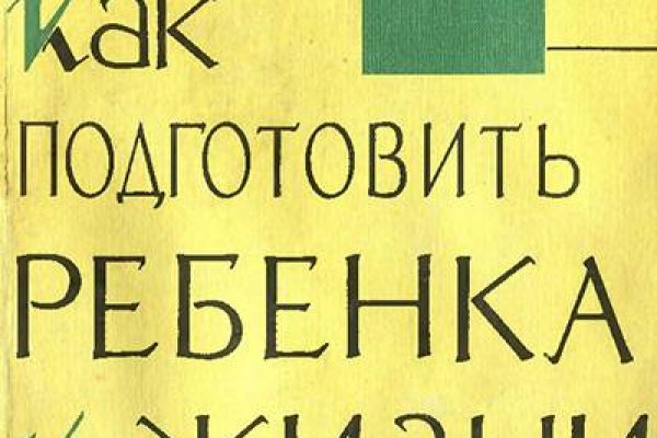 Как вывести деньги с кракена тор