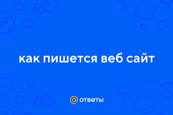 Кракен настоящее зеркало