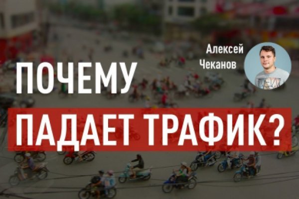 Кракен зайти