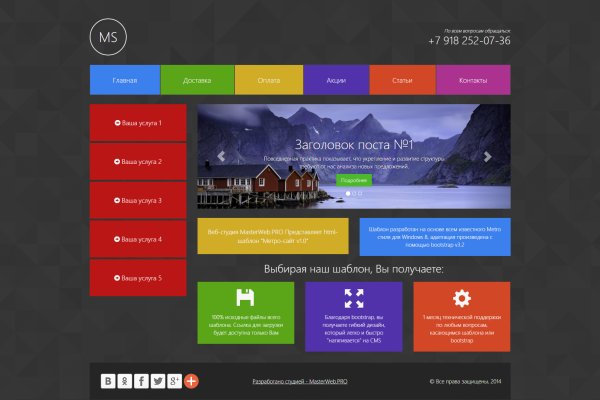 Кракен переход